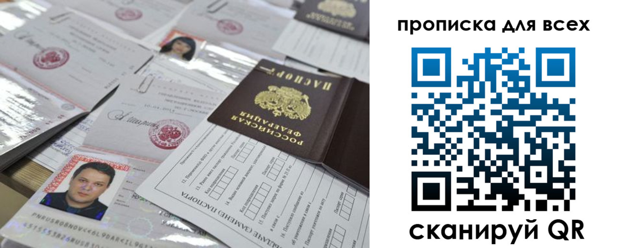 временная регистрация собственник в Гуково