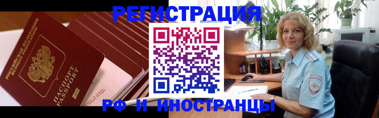 прописка ребенка в Гуково