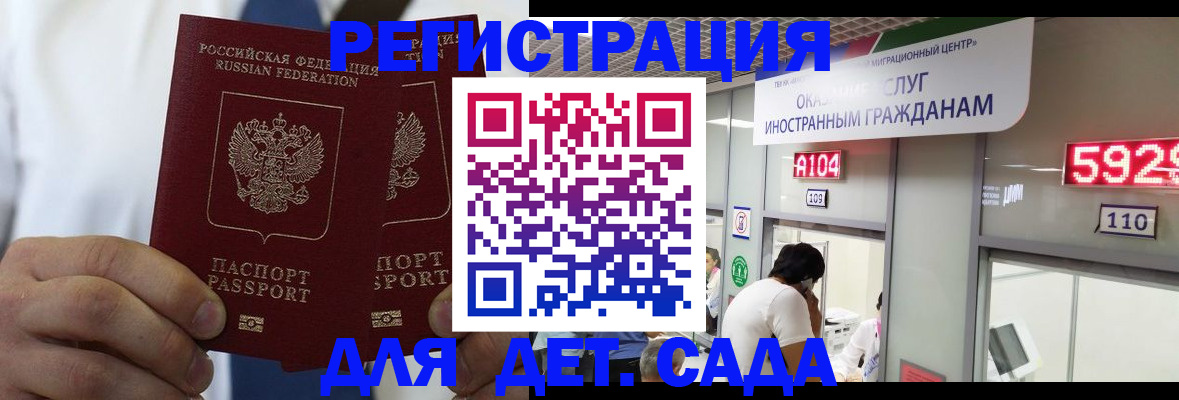 временная регистрация в квартире в Гуково