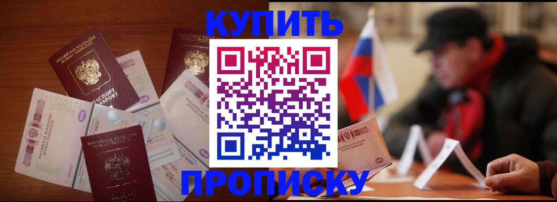 регистрация в Гуково