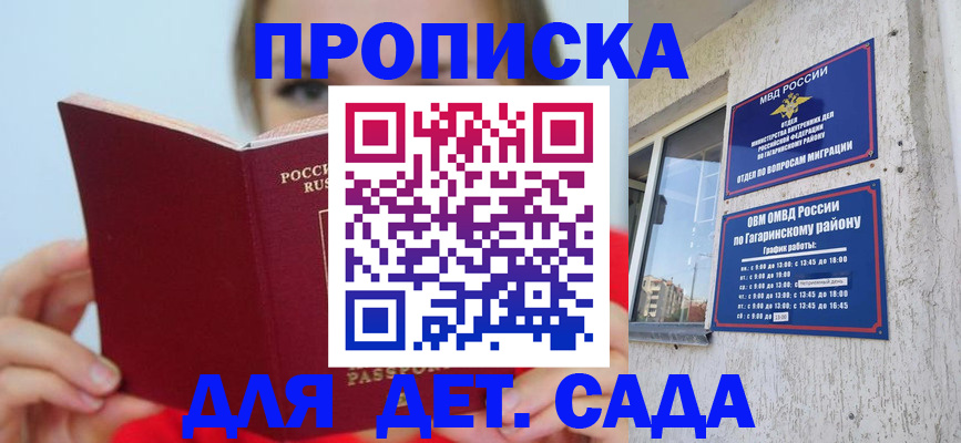 временная регистрация собственник в Гуково