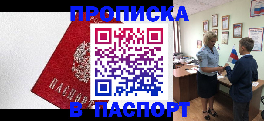 пропишу в квартире в Гуково